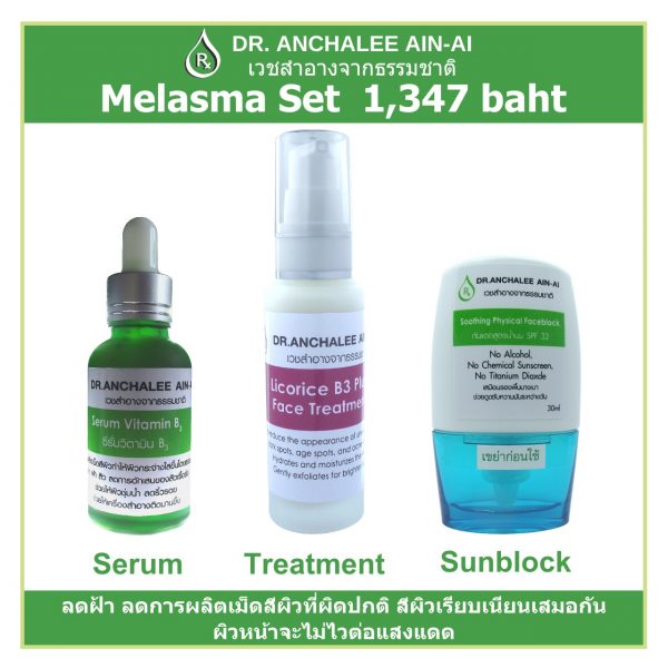 Melasma Set - Dr. Anchalee Ain ai, Cosmeceuticals USA – เวชสำอางจากธรรมชาติ