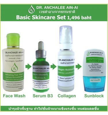 Basic Set - Dr. Anchalee Ain ai, Cosmeceuticals USA – เวชสำอางจากธรรมชาติ